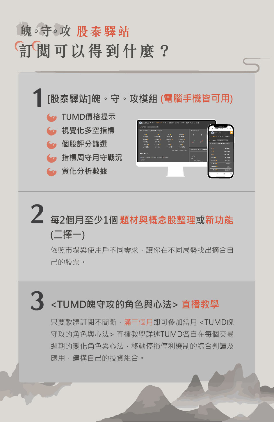 優分析UAnalyze 商城－[股泰驛站]分析模組